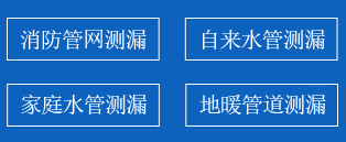 娄底暗管漏水检测