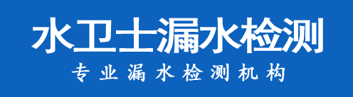 娄底暗管漏水检测