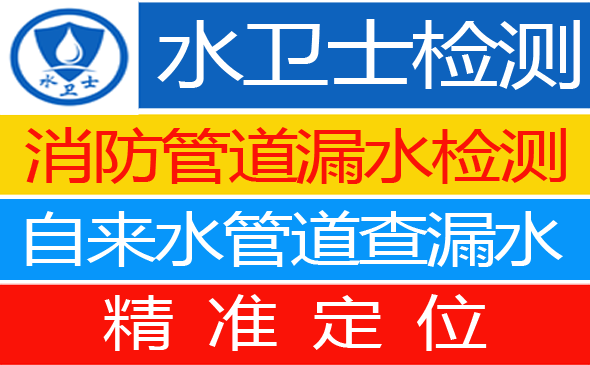 娄底暗管漏水检测